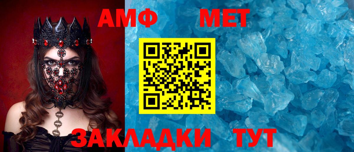 АМФЕТАМИН VHQ  MEGA маркетплейс  Амфетамин  Сочи  Вход с VPN 