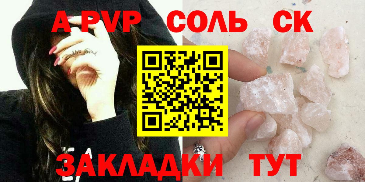 Alfa_PVP крисы CK Сочи