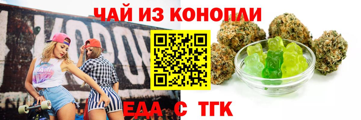 Canna-Cookies конопля  Вход с VPN  Сочи 