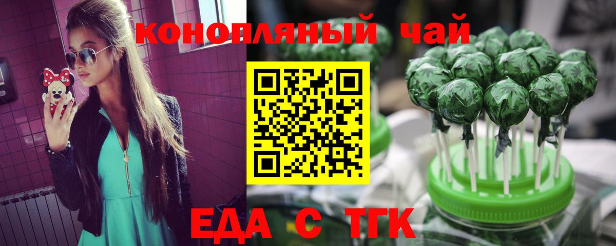 Canna-Cookies марихуана Сочи