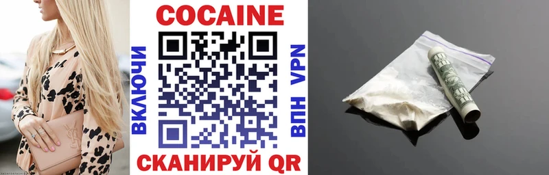 Кокаин VHQ  OMG   Сочи 