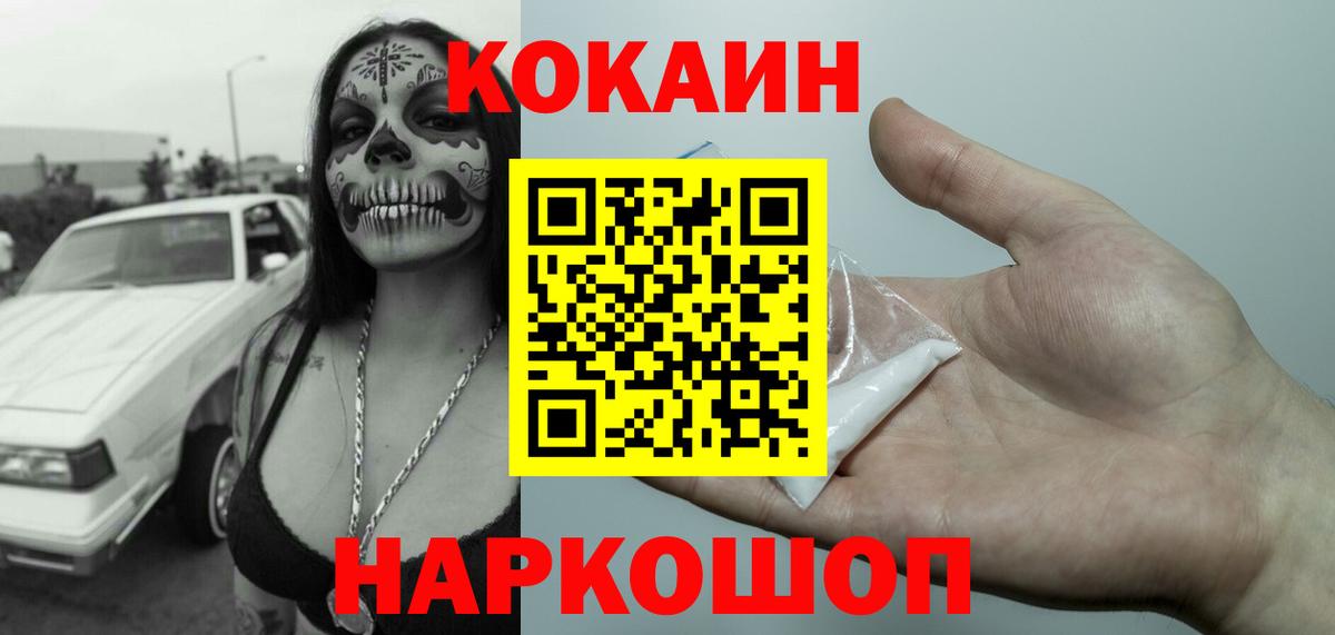 Кокаин Эквадор Сочи
