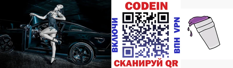 Codein Purple Drank  ссылка на мегу ССЫЛКА  Сочи  дарнет шоп 