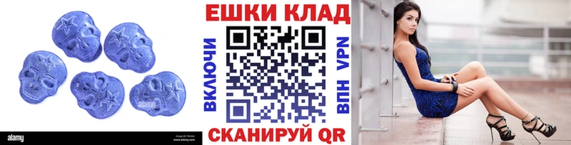 Экстази таблы  Сочи 