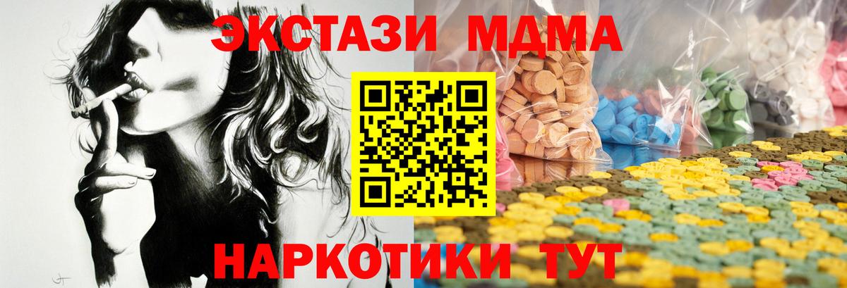 ЭКСТАЗИ DUBAI  Ecstasy 280 MDMA  ЭКСТАЗИ  Сочи  Вход с VPN 