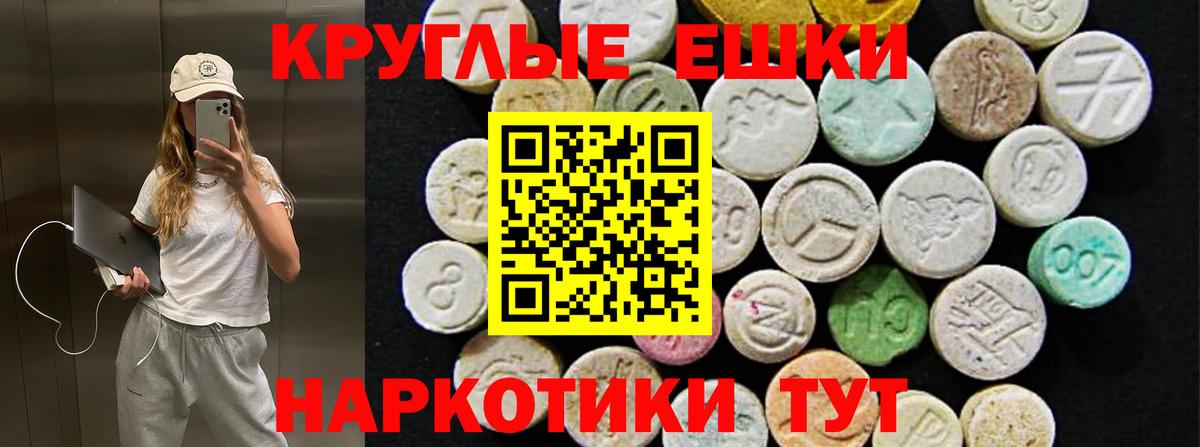 ЭКСТАЗИ ешки Сочи