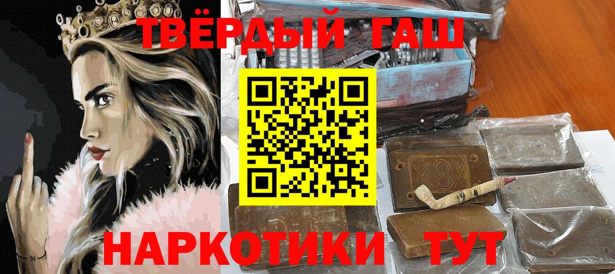 Гашиш  ГАШИШ hashish  ГАШ 40% ТГК  наркотики  Сочи  Вход с VPN 