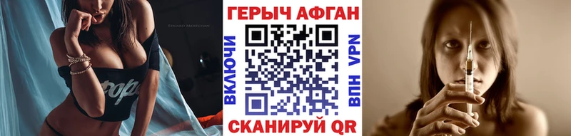 Героин VHQ  Сочи 