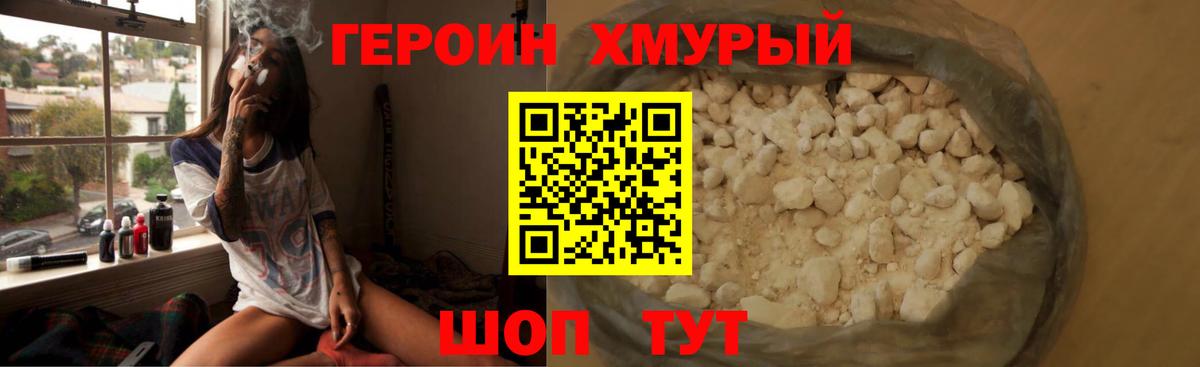 ГЕРОИН Афган Сочи