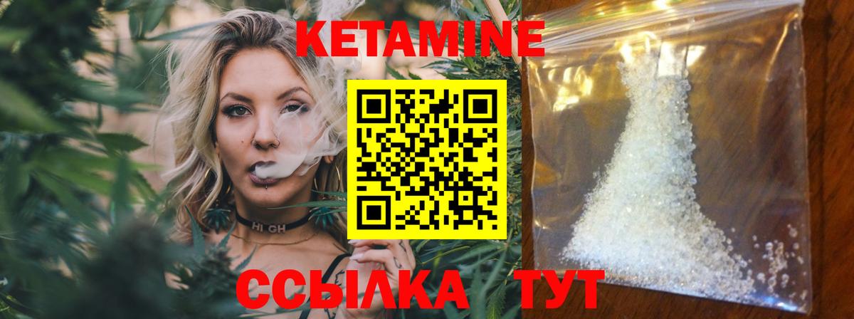 Кетамин VHQ Сочи