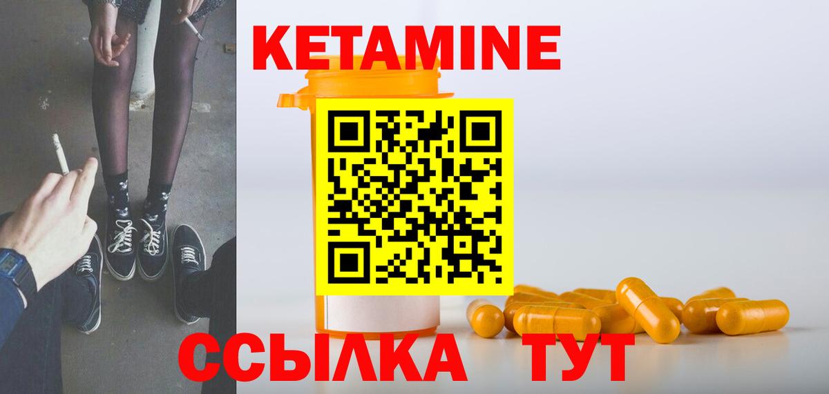 КЕТАМИН ketamine  Вход с VPN  КЕТАМИН VHQ  Сочи 