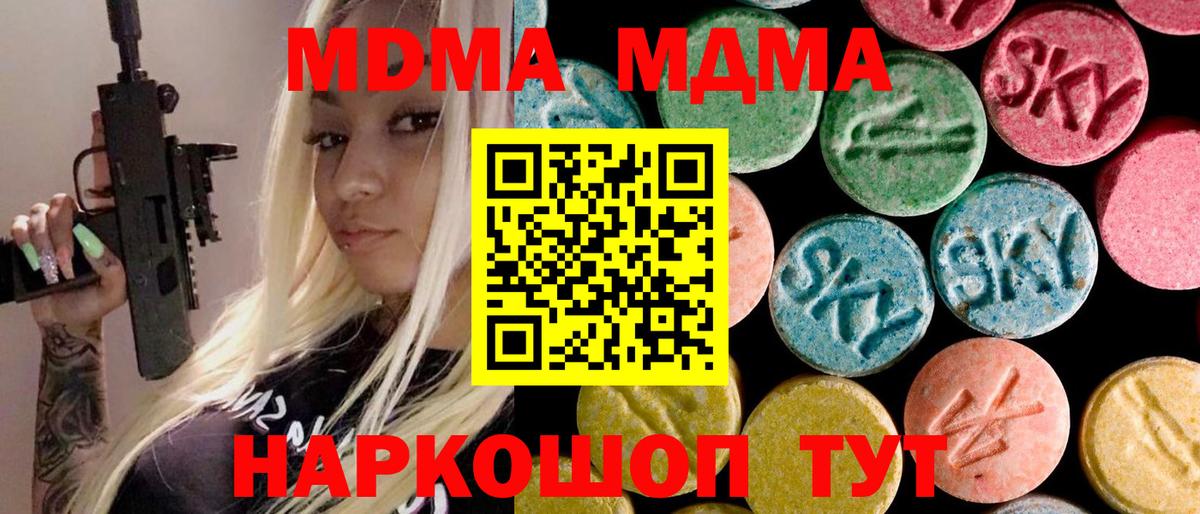 MDMA crystal  MDMA  МДМА кристаллы  Сочи  Вход с VPN 