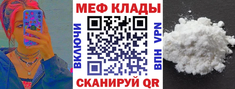 МЯУ-МЯУ мяу мяу  hydra зеркало  Сочи  закладки 