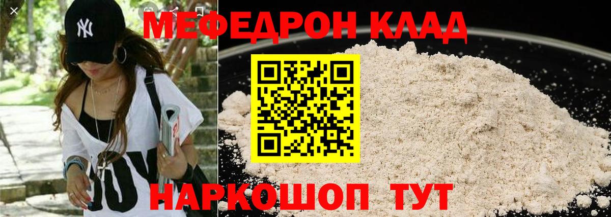 Сочи  МЯУ-МЯУ mephedrone  Вход с VPN  цена   Меф VHQ  МЕФ  Меф 