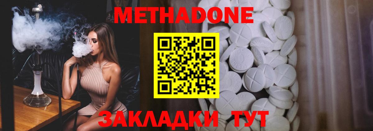 Метадон кристалл  МЕТАДОН мёд  Вход с VPN  Сочи 