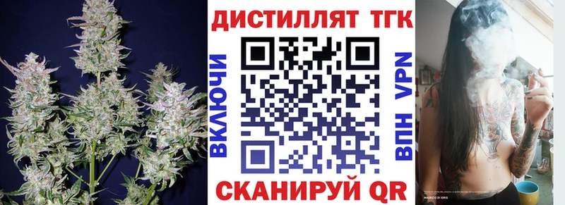 МЕГА ТОР  наркота  Сочи  Дистиллят ТГК гашишное масло 