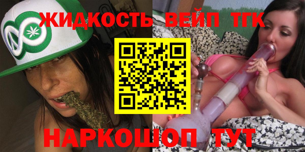 Дистиллят ТГК вейп с тгк Сочи